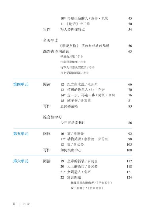 七年级上册语文人教版电子书哪里能看?