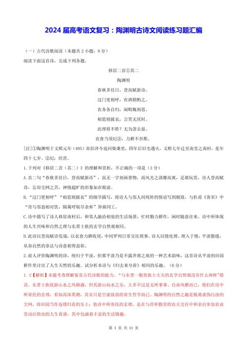 高三古诗文同步读练，如何高效提分？