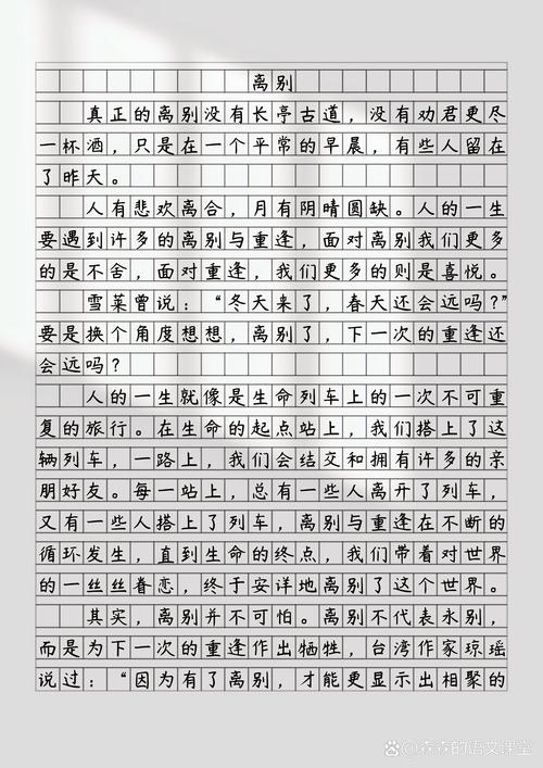 总有离开的时候,我们该如何面对?