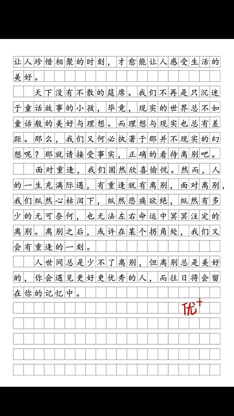 总有离开的时候,我们该如何面对?