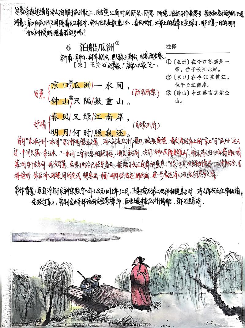 如何设计高效有趣的六下古诗词背诵课堂？