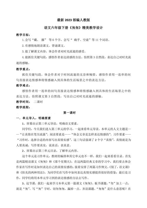 如何设计高效有趣的六下古诗词背诵课堂？