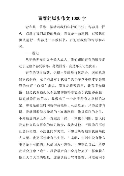 初中生千字作文,如何写出真情实感?