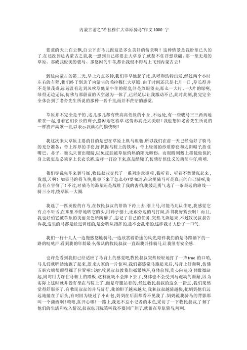 初中生千字作文,如何写出真情实感?