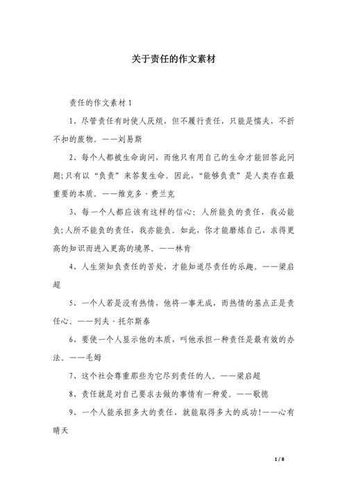 理想与责任，孰轻孰重？