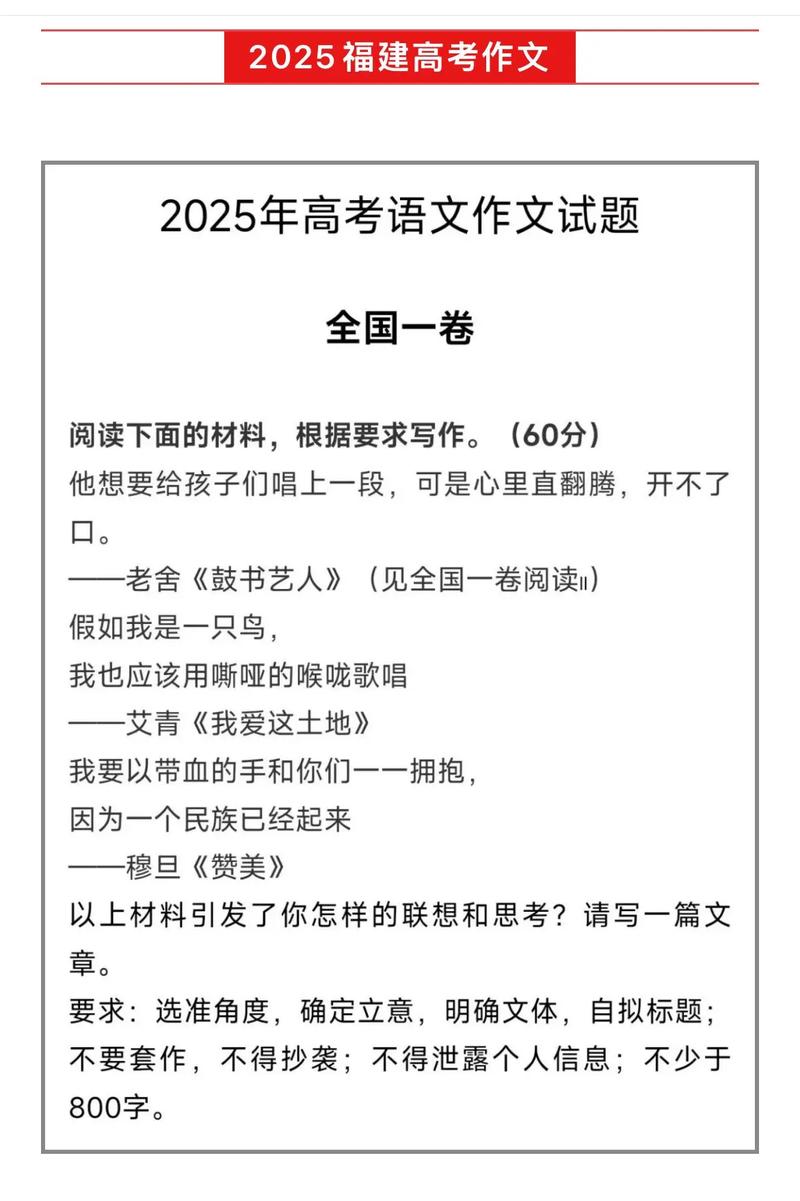 2025福建作文题会考什么?