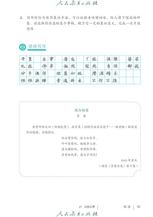 八年级上册语文人教版电子书在哪里能找到？