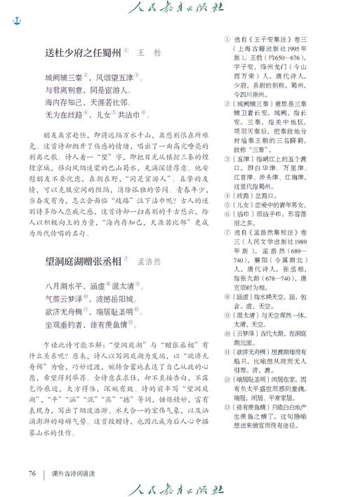 人教版八年级下册语文教材有何变化?