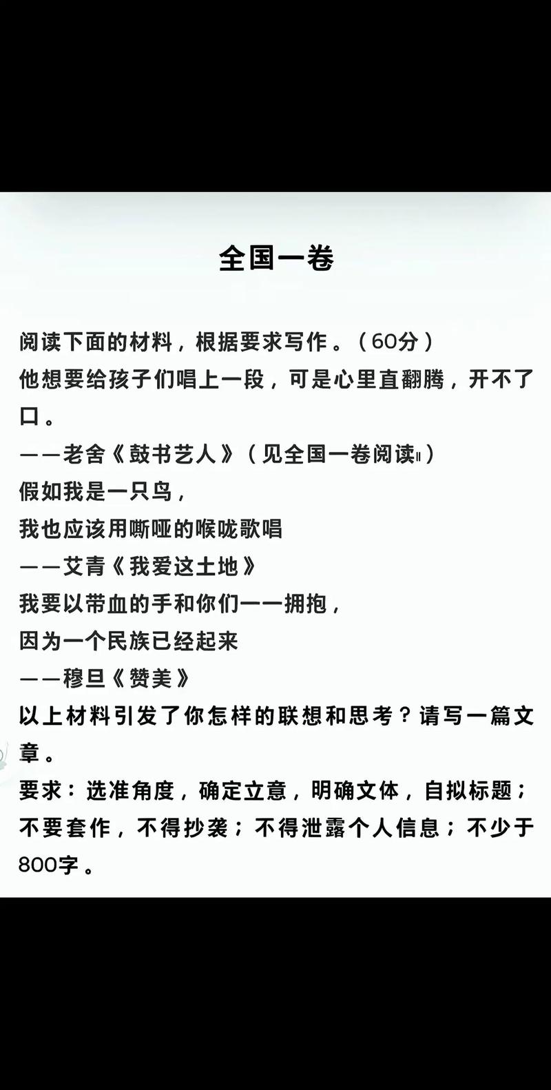 2025安徽卷作文题意何在？
