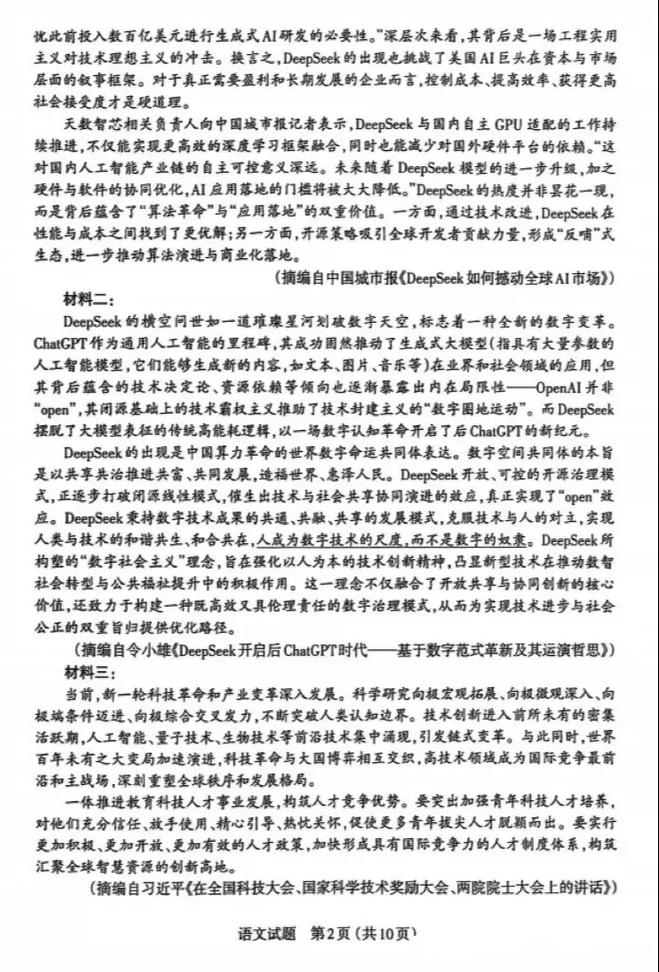 2025太原二模作文考什么？