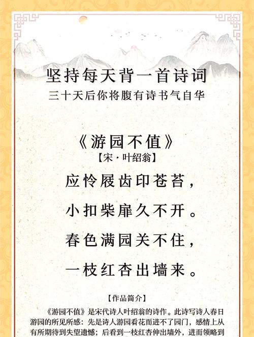 游园不值为何不值？