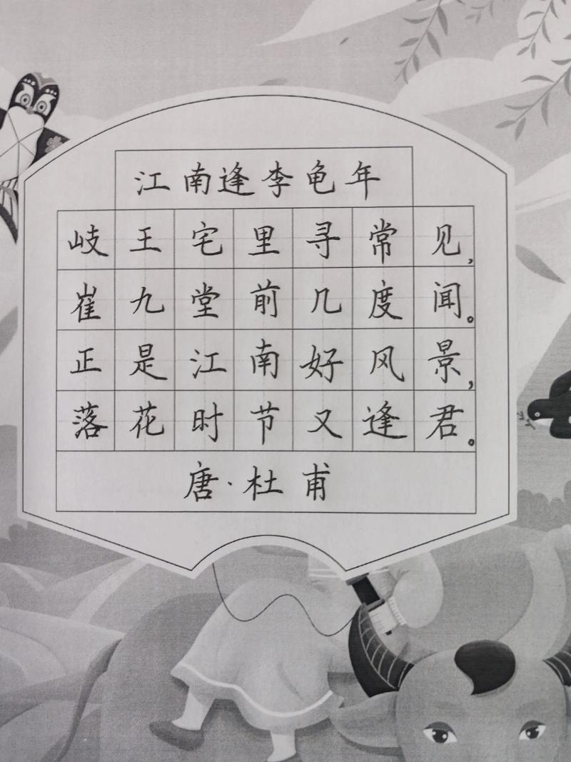 江南逢李龟年诗题暗藏何玄机？