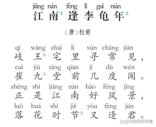 江南逢李龟年诗题暗藏何玄机?