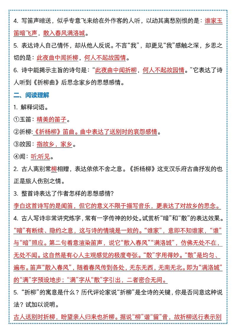 2025七下古诗有哪些？