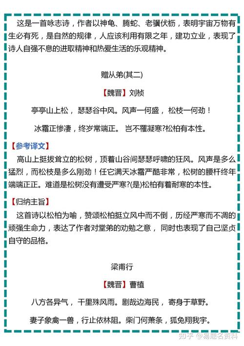 初二上册古诗四首有何深意?
