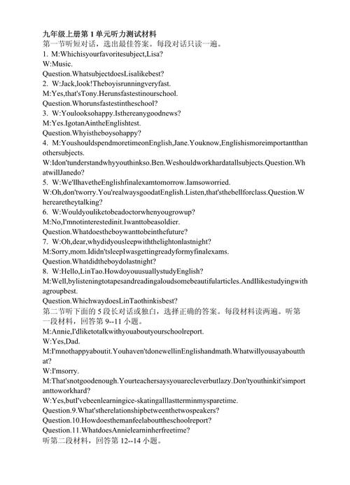 人教版九年级英语听力材料哪里有？