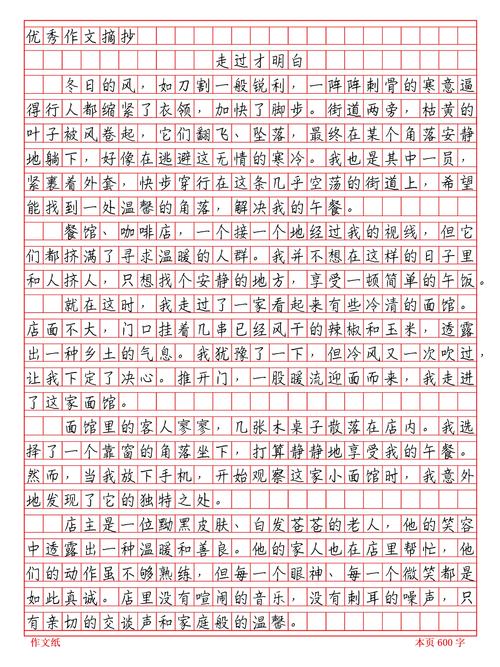 生活道理作文500字,如何用500字讲透生活道理?