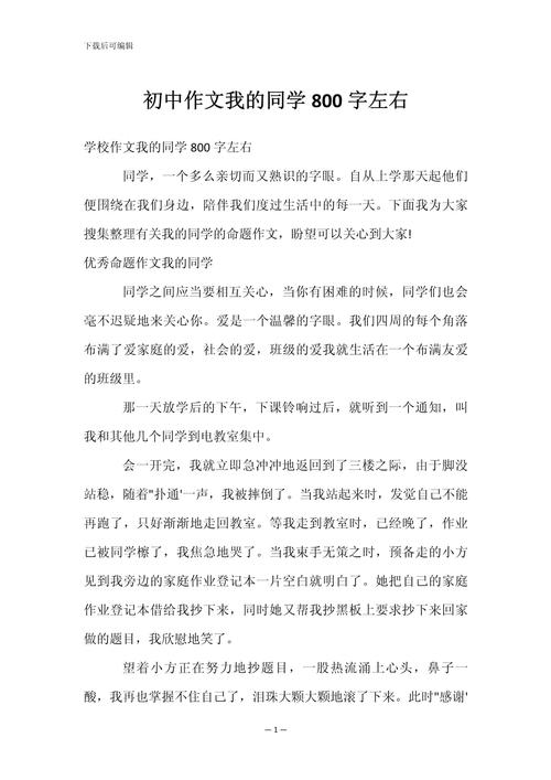 初中同学作文该如何写出真情实感?