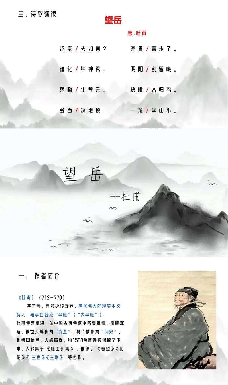 初二古诗文PPT，高效记忆方法有哪些？