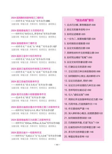 2025西城一模作文题意如何准确把握？