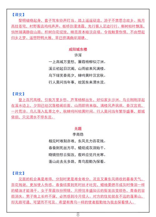 九年级后10首古诗怎么高效掌握?