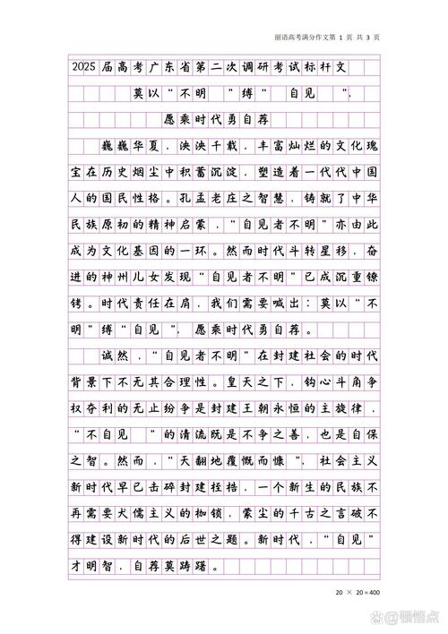 2025汕头一模作文方向何在？