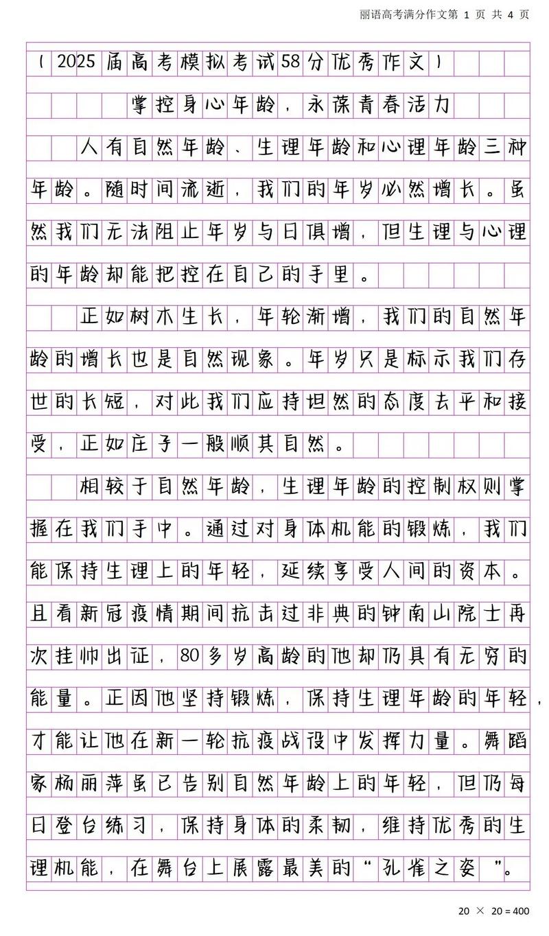 2025汕头一模作文方向何在？