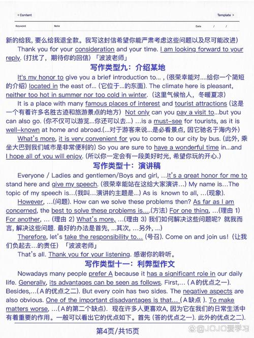 英语e-mail作文如何高效写出高分？