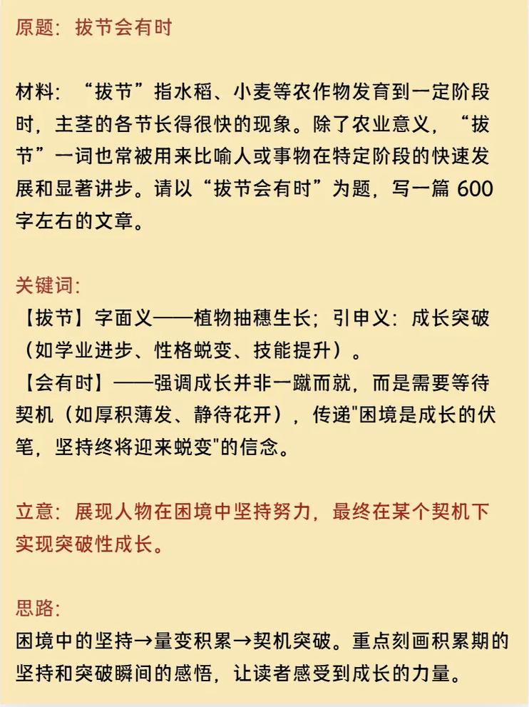 2025初三二模作文如何高效提分？