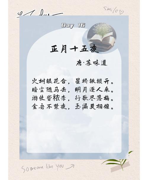 杜甫诗中正月初三有何深意？