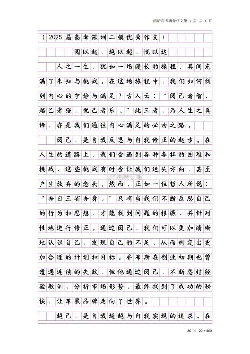 2025新材料作文如何体现思辨性与时代性?