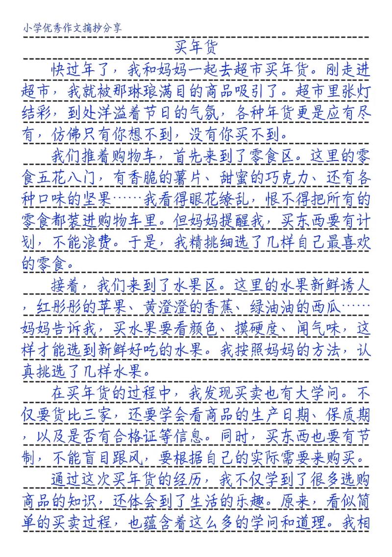 2025新材料作文如何体现思辨性与时代性?