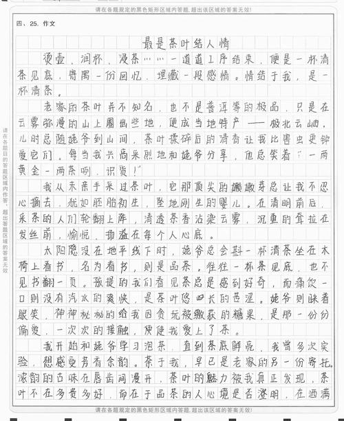 山东满分作文2012有何独到之处?