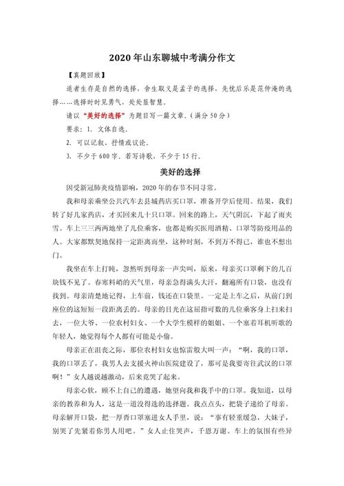 山东满分作文2012有何独到之处?