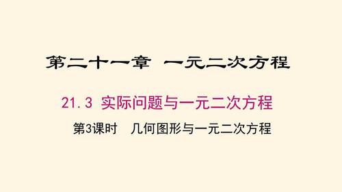 人教版九年级数学上册课件怎么找?