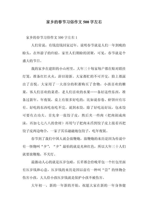 初中生如何写好500字新年作文？