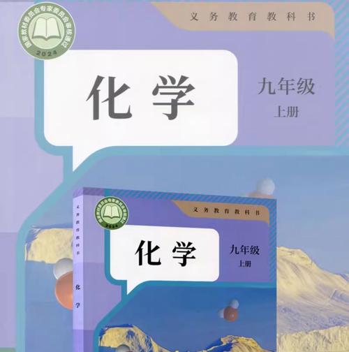 人教版九年级化学上册课本核心内容是什么？