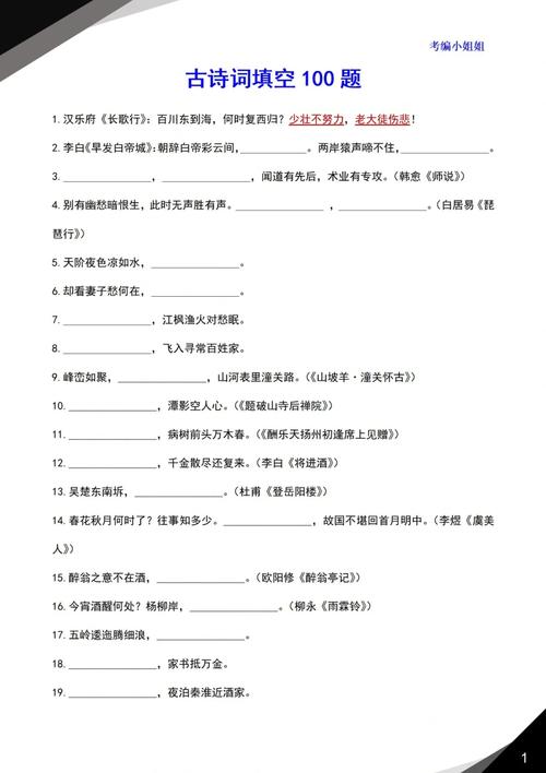 初中中考古诗文填空大全，有哪些必考高频考点？