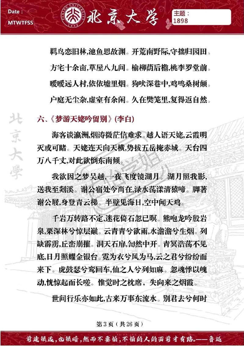 高中语文必考古诗文,哪些是高频考点?
