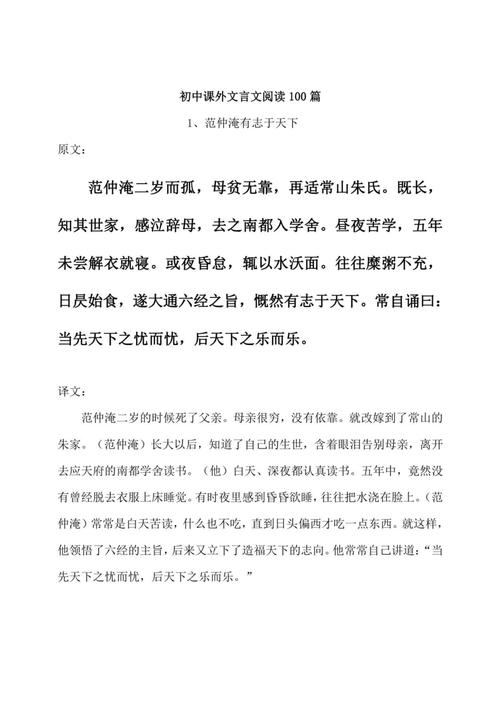 七年级文言文阅读,如何高效提升理解能力?