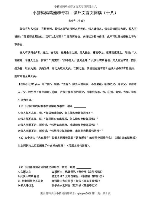 七年级文言文阅读,如何高效提升理解能力?