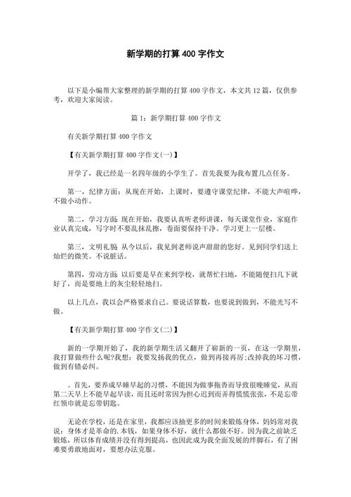 如何让我可以做得更好的作文更出彩?