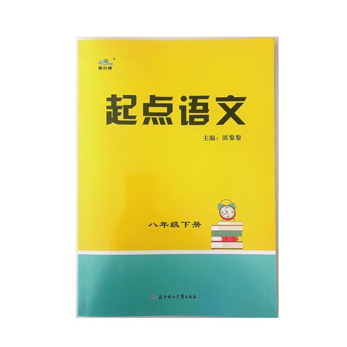 八年级下册语文现代文阅读怎么学?