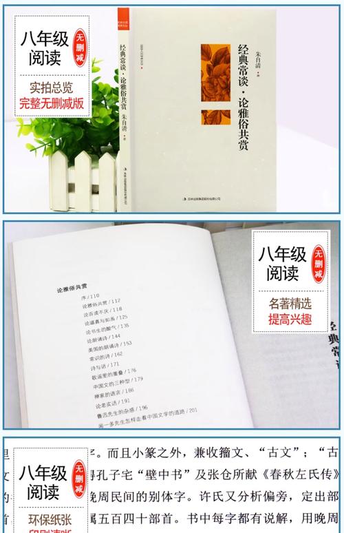 八年级下册语文现代文阅读怎么学?