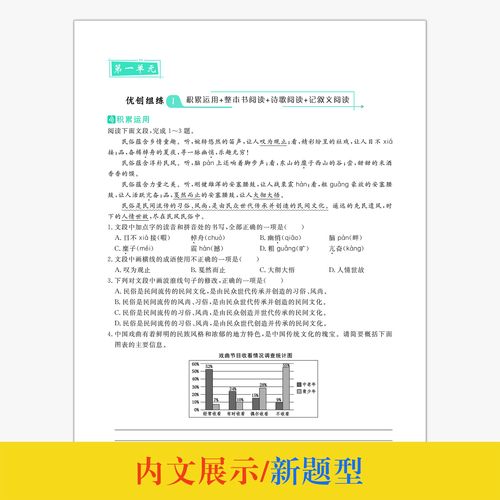 八年级下册语文现代文阅读怎么学？