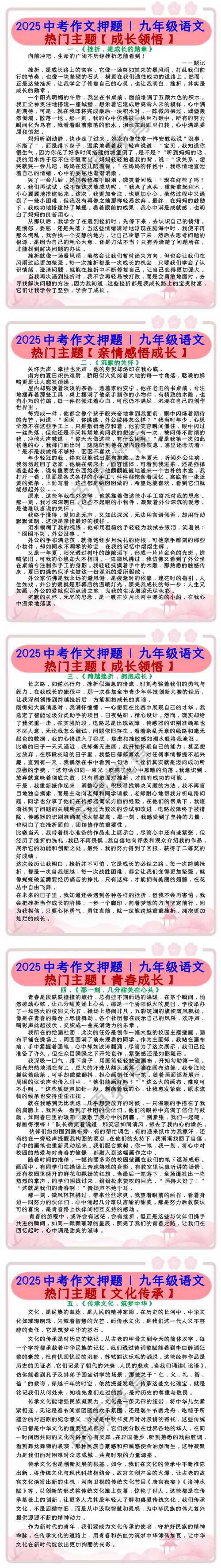 2025徐州中考作文考什么题目？