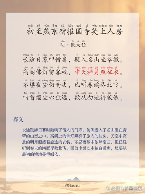 合格考语文古诗词考什么?