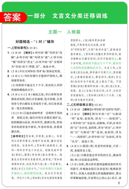 万唯中考古诗文阅读福建有何备考秘诀？