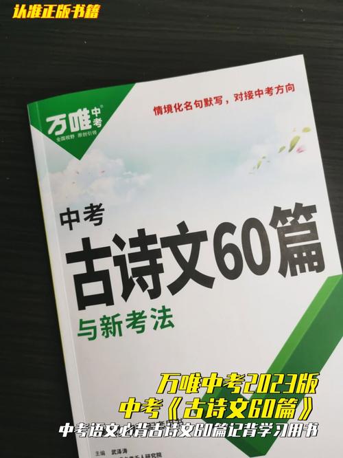 万唯中考古诗文阅读福建有何备考秘诀?
