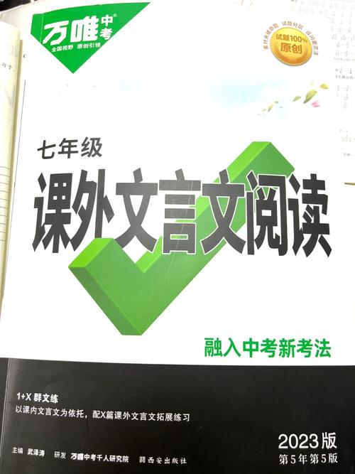 万唯中考古诗文阅读福建有何备考秘诀？